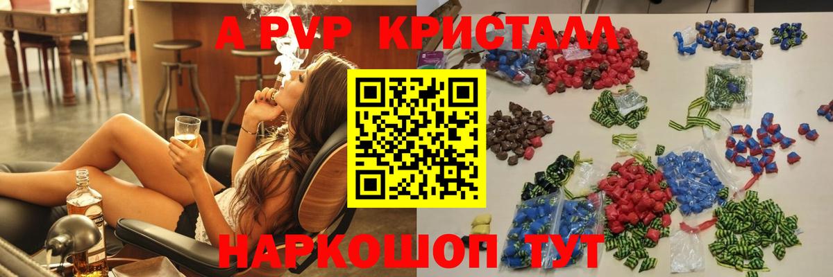 Alpha PVP мука Белово