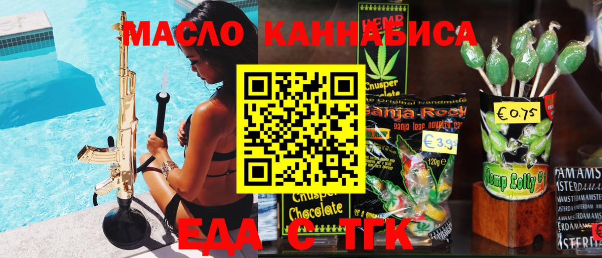 Canna-Cookies конопля Белово