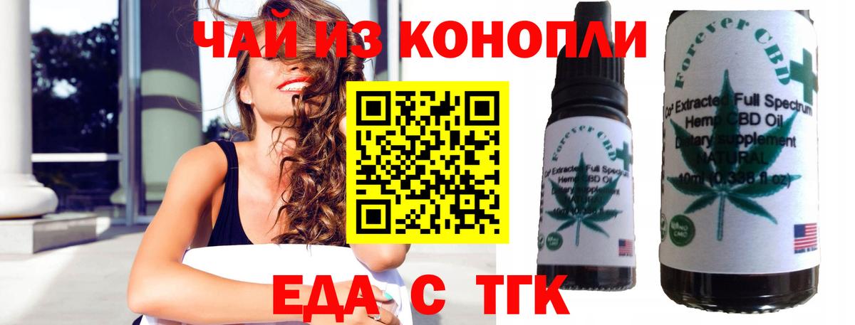 Cannafood марихуана  Вход с VPN  Белово 