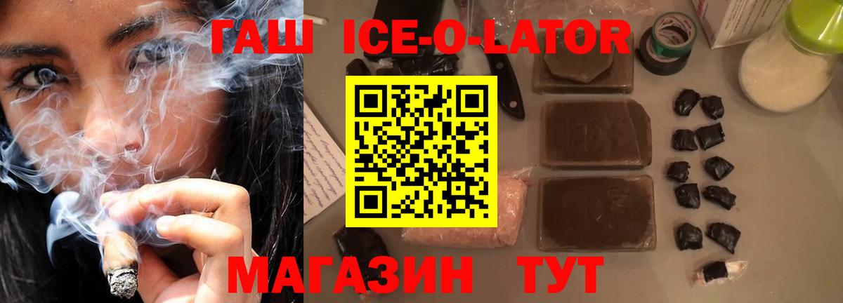 Гашиш hashish  Вход с VPN  ГАШ 40% ТГК  Белово 