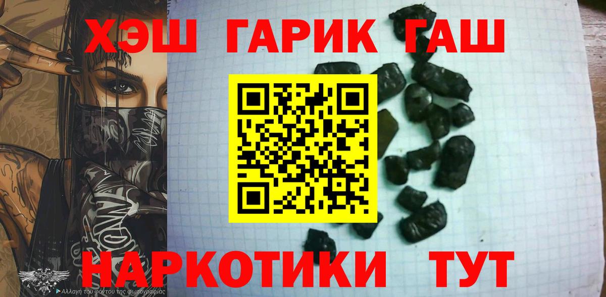 ГАШ Premium Белово