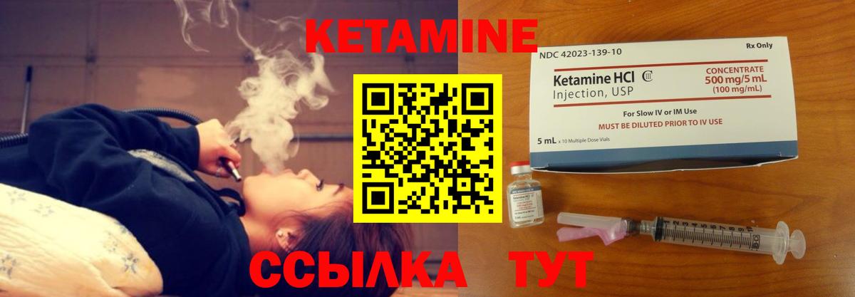 Белово  Кетамин ketamine  Кетамин VHQ  Вход с VPN 