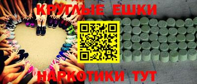 круглые Балаково
