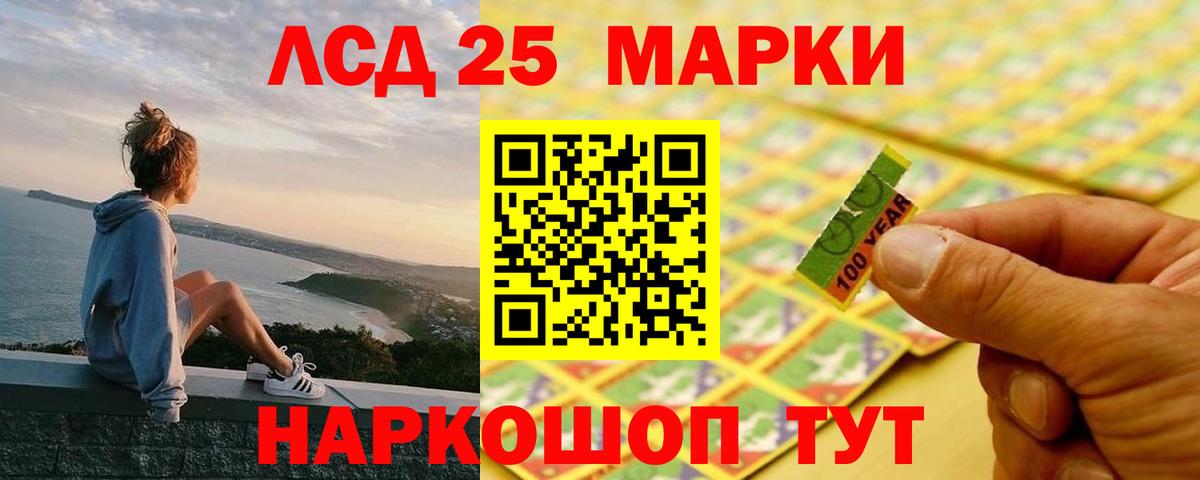 ЛСД экстази кислота  LSD-25 экстази кислота  Вход с VPN  Белово 
