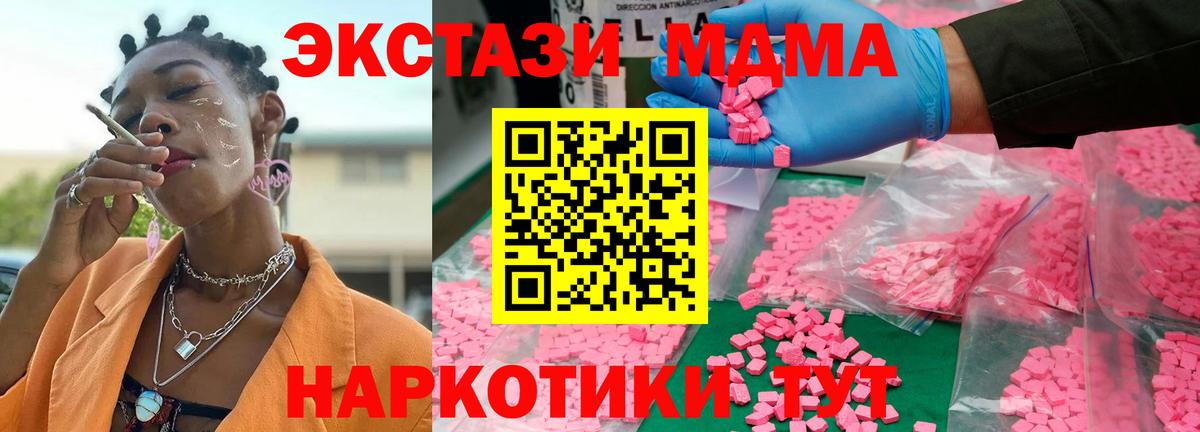 MDMA Molly  Вход с VPN  MDMA crystal  Белово 