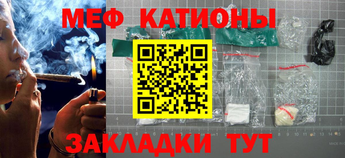 Меф  Меф VHQ  Вход с VPN  МЯУ-МЯУ  Белово 