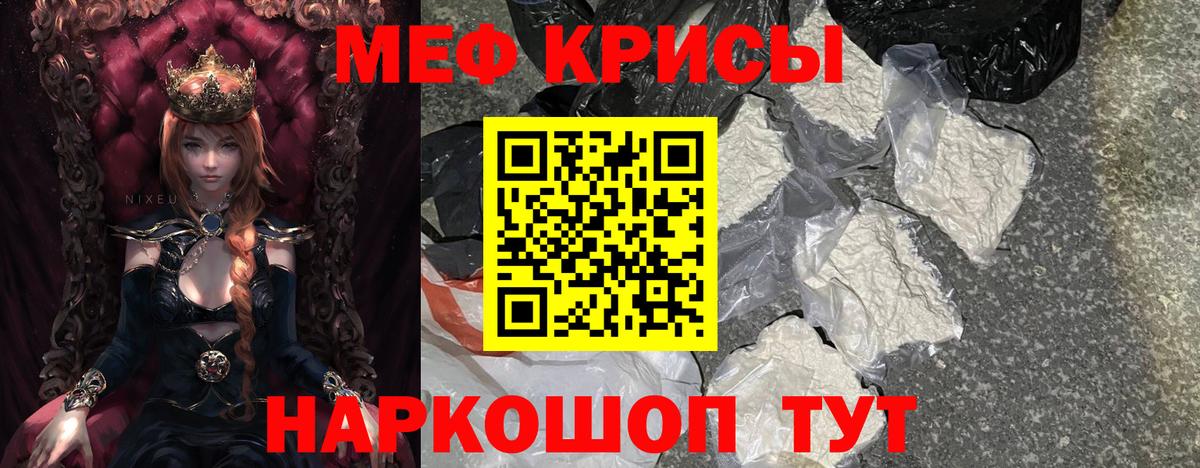 Меф мяу мяу  Белово
