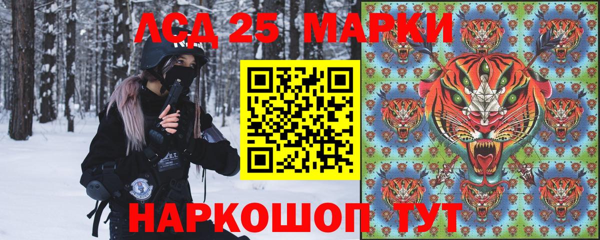 Марки 25I-NBOMe 1500мкг Белово