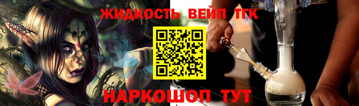 Дистиллят ТГК THC oil Белово