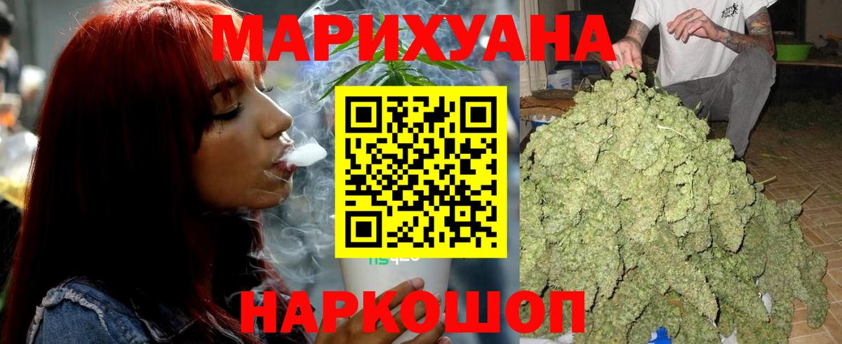 Бошки марихуана AK-47 Белово